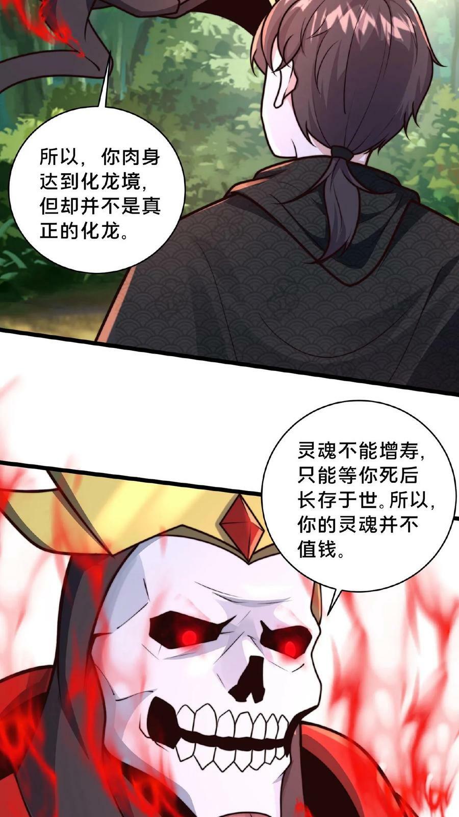 第167话 先收钱后办事13