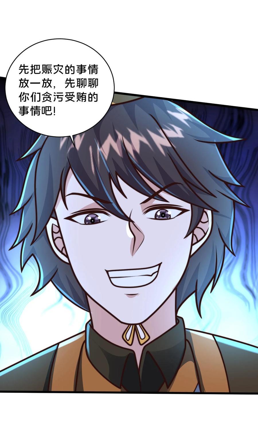 第226话 你们的事情，自己不清楚？29