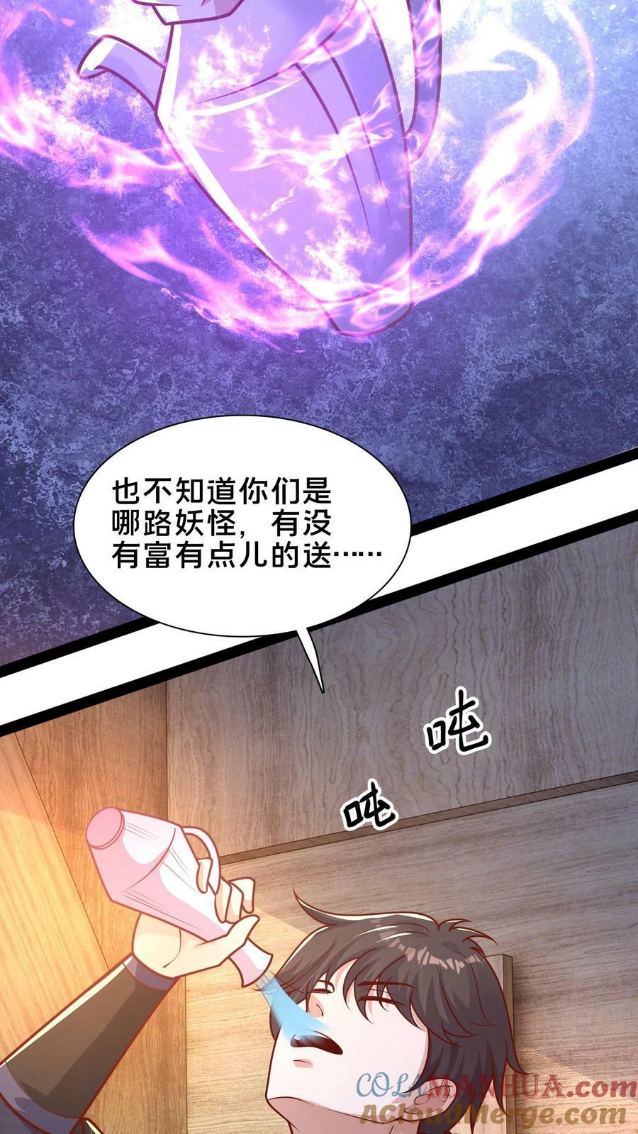 第176话 怎么又是你？22