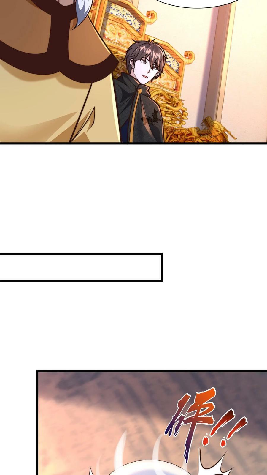 第195话 俺要统领镇魔司23