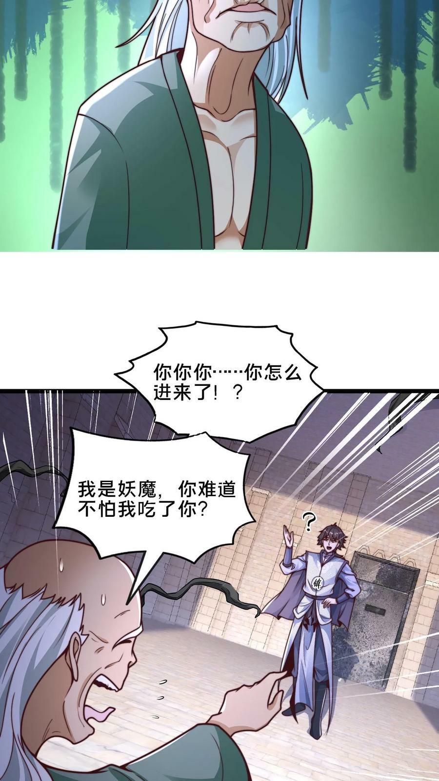 第8话 不如听老头说说心里话13