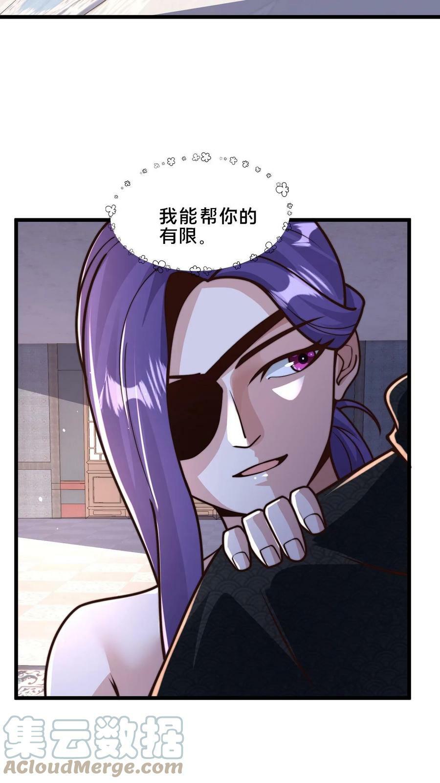 第44话 正式成为黄阶除魔使24