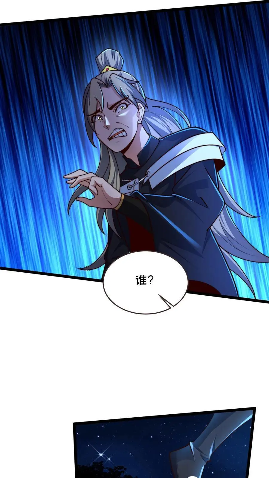 第257话 洞房花烛夜7