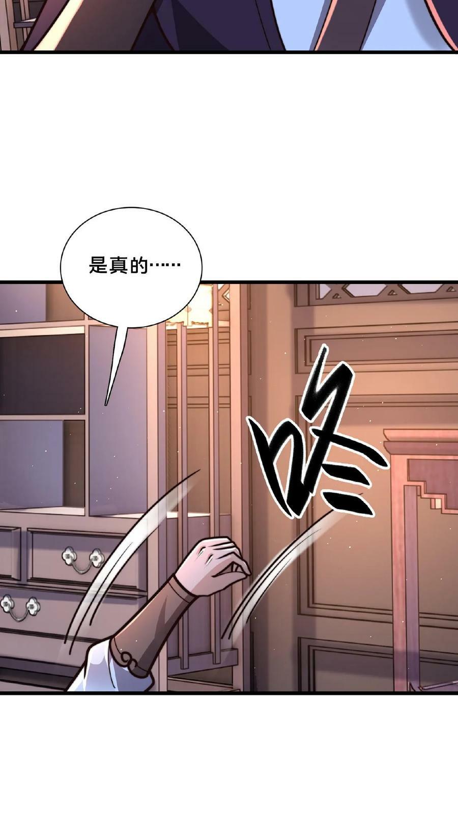 第120话 原来您竟然是大师15