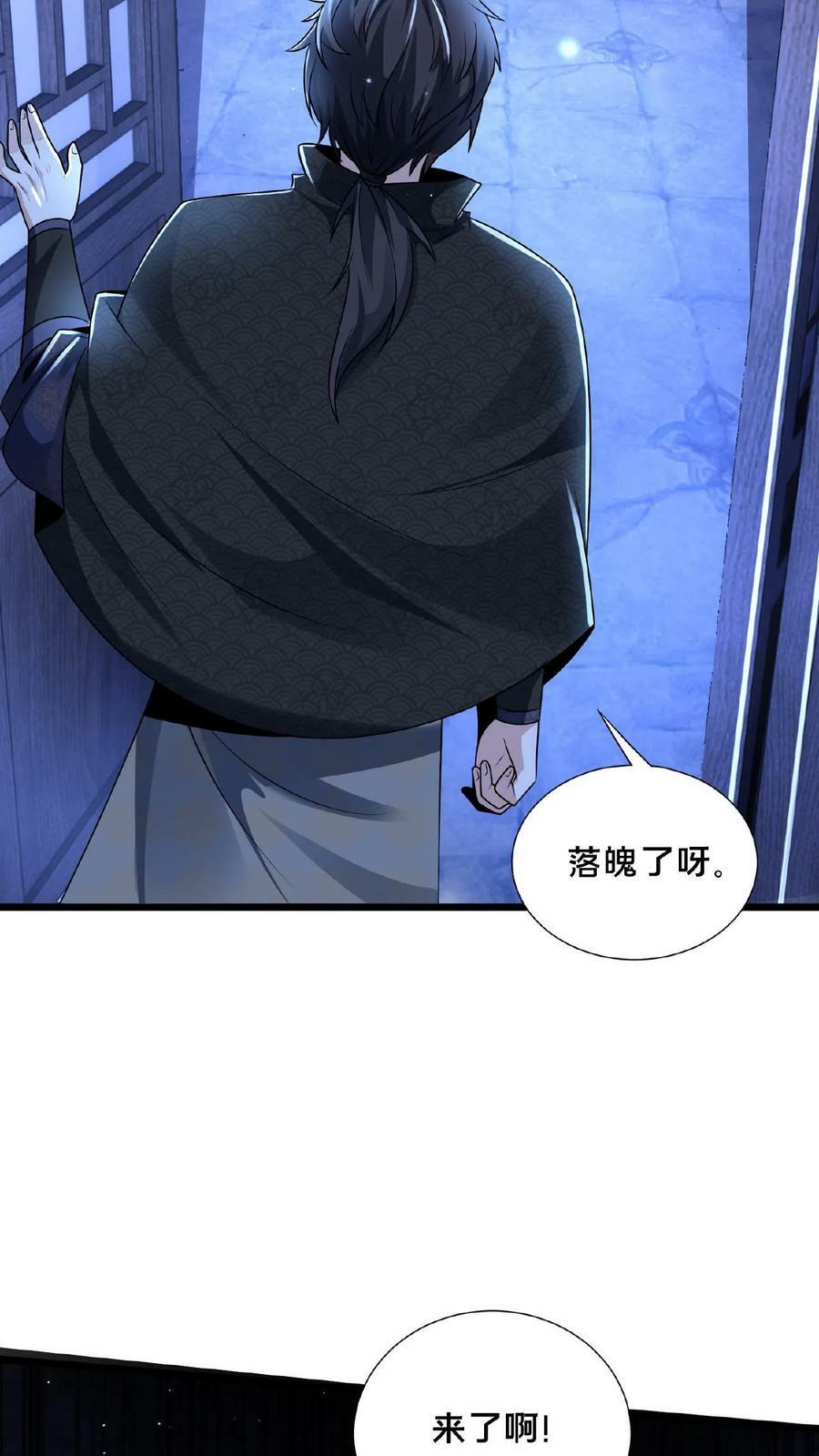 第116话 顾清风睡着了5