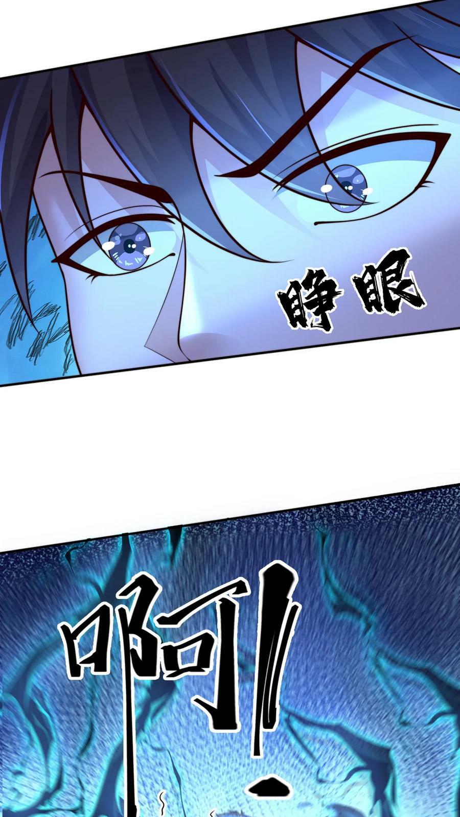 第187话 炼丹之前先摸鱼33