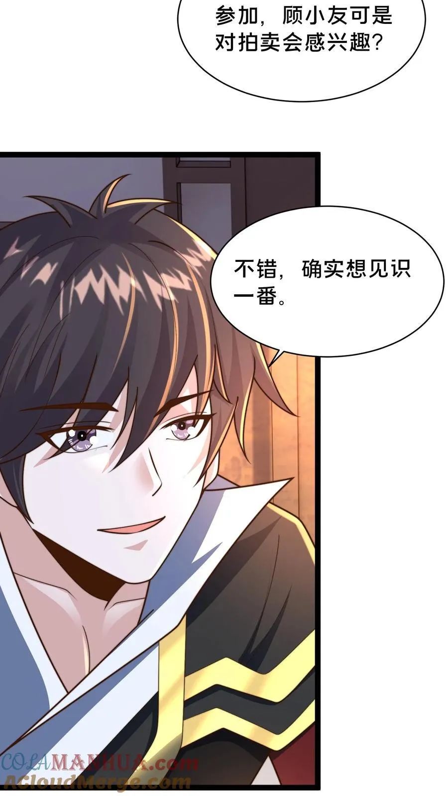 第306话 贵客啊！10