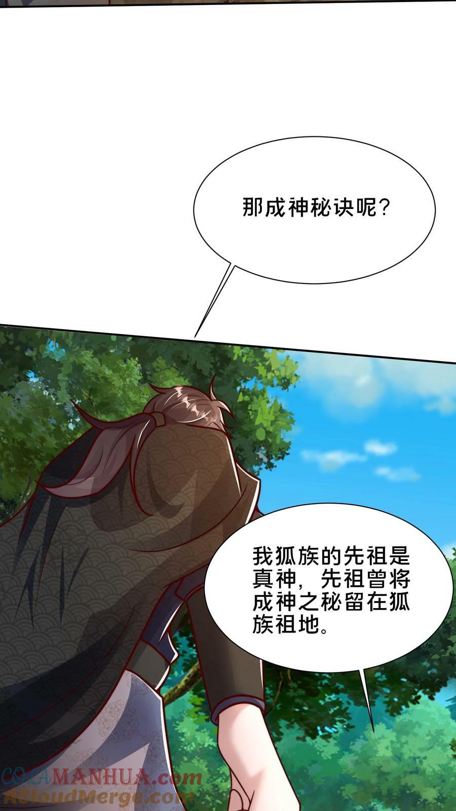 第166话 量身打造14