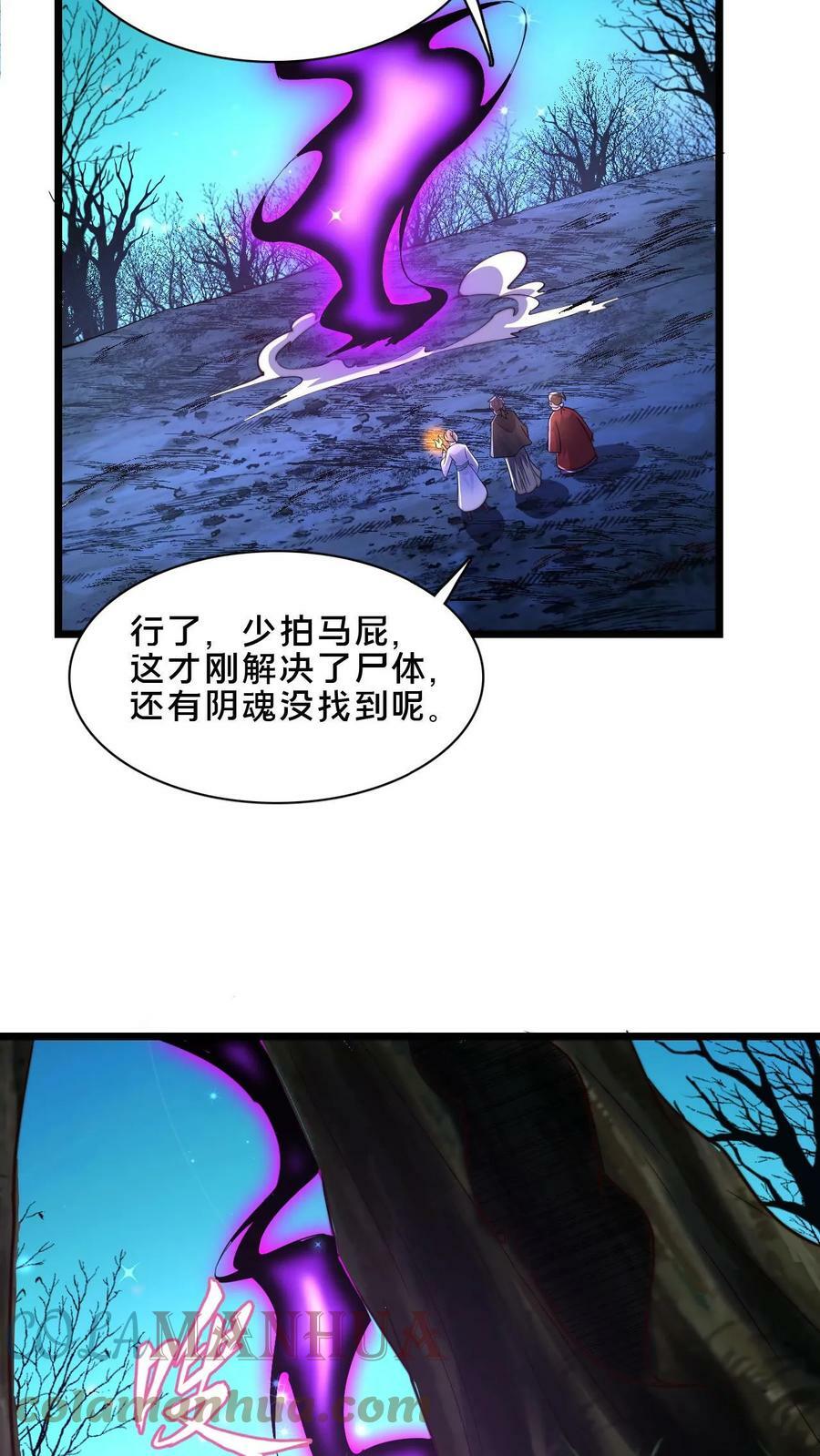 第58话 被控制的尸体34