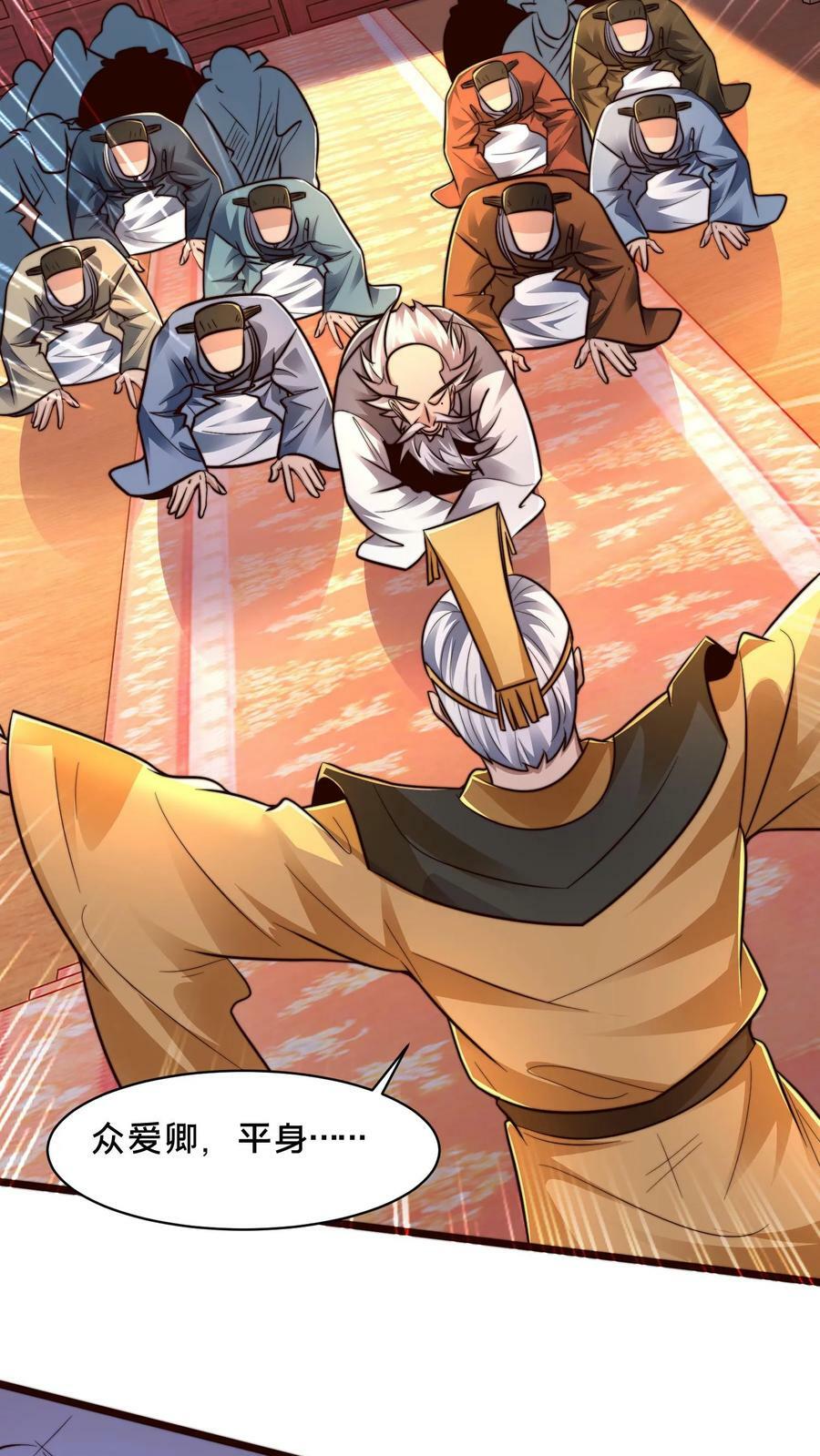 第191话 皇帝老哥15