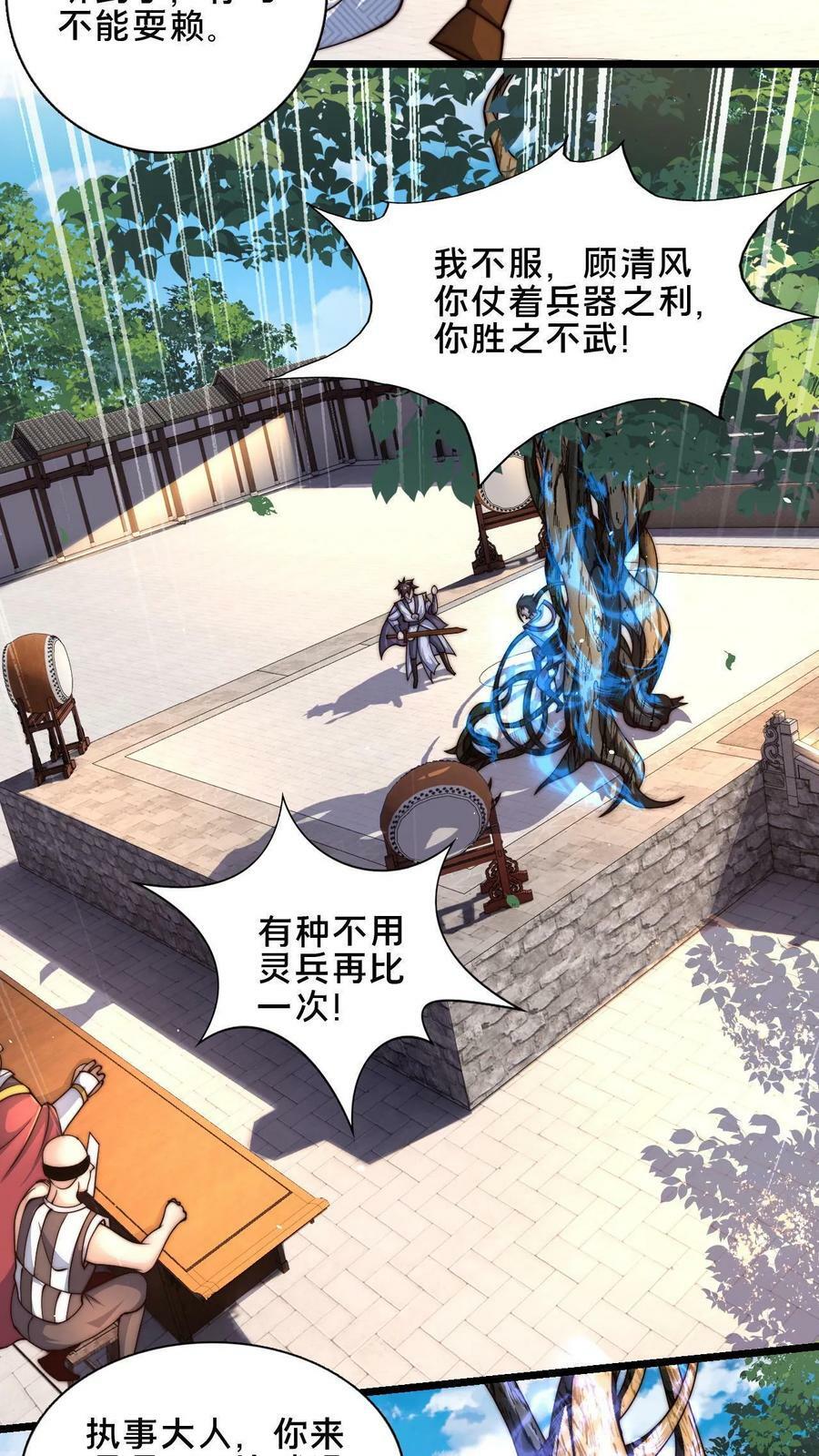 第28话 输也要输的体面点19