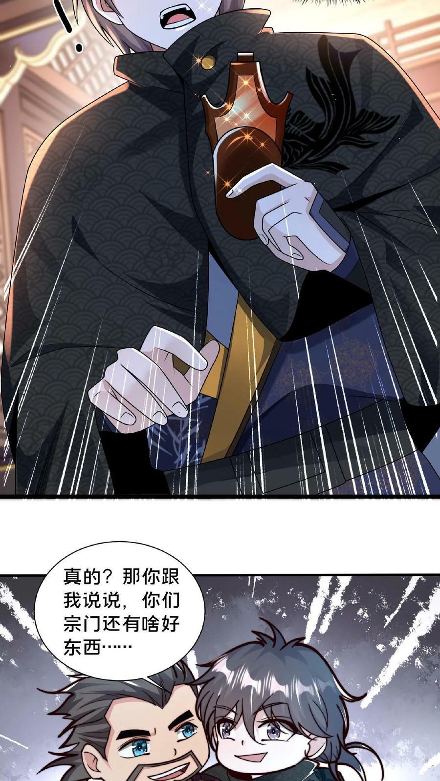 第121话 VIP贵宾卡？！11