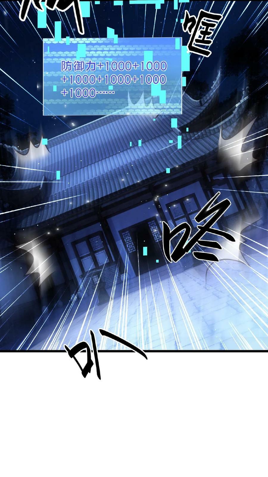 第117话 他只是单纯困了13