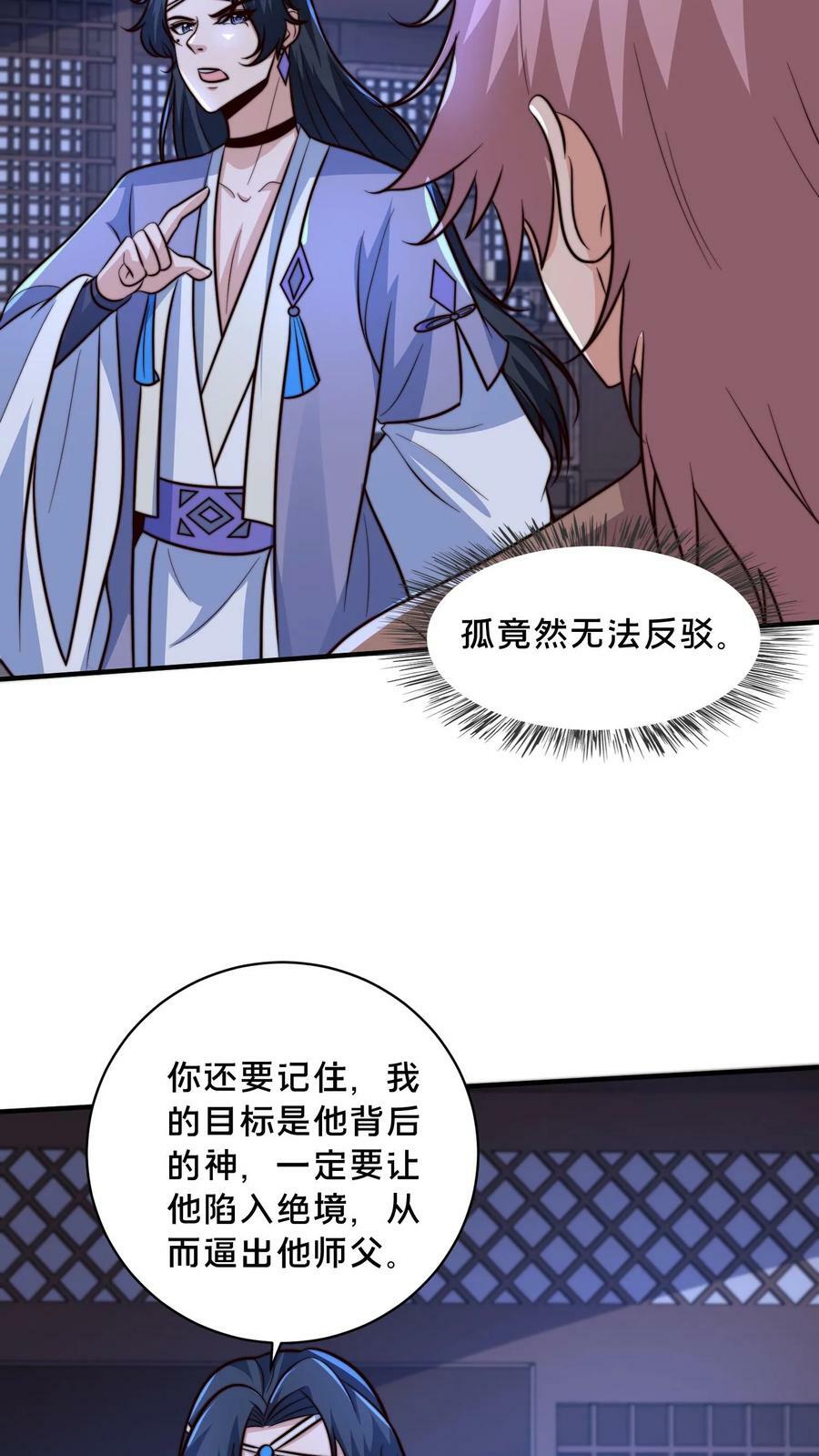 第210话 是你自己走错了棋局21