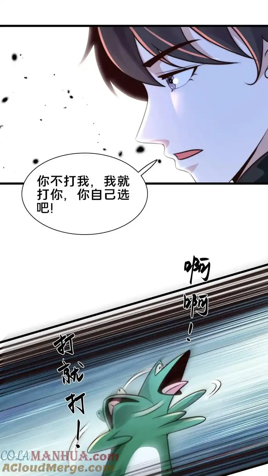 第198话 打完了？该我了！24