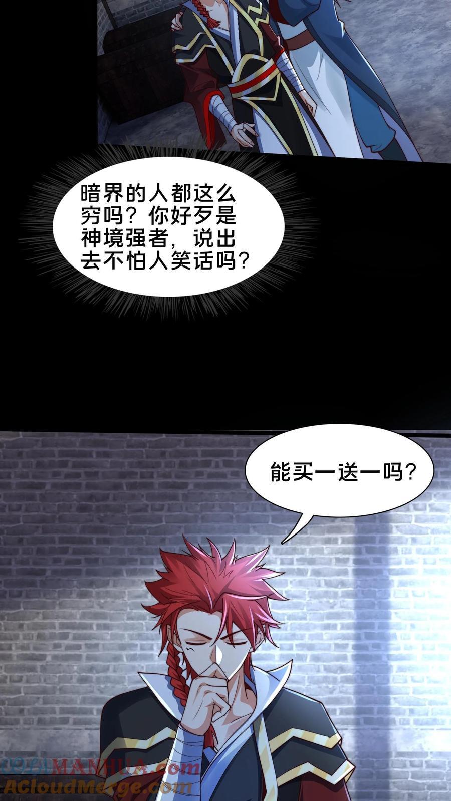 第234话 自己埋了自己8