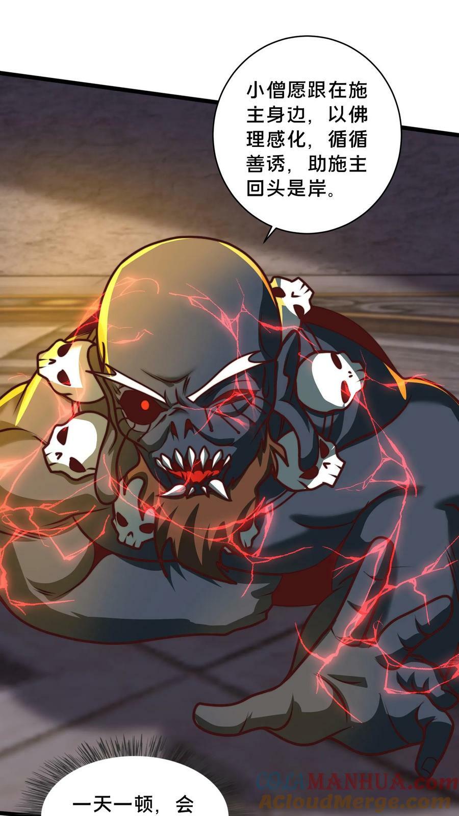 第205话 他裂了！他裂了！他裂了！32