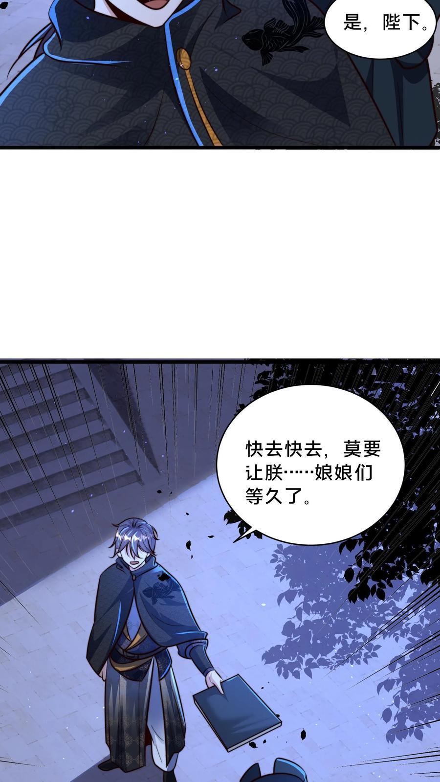第225话 说好的美人呢？11