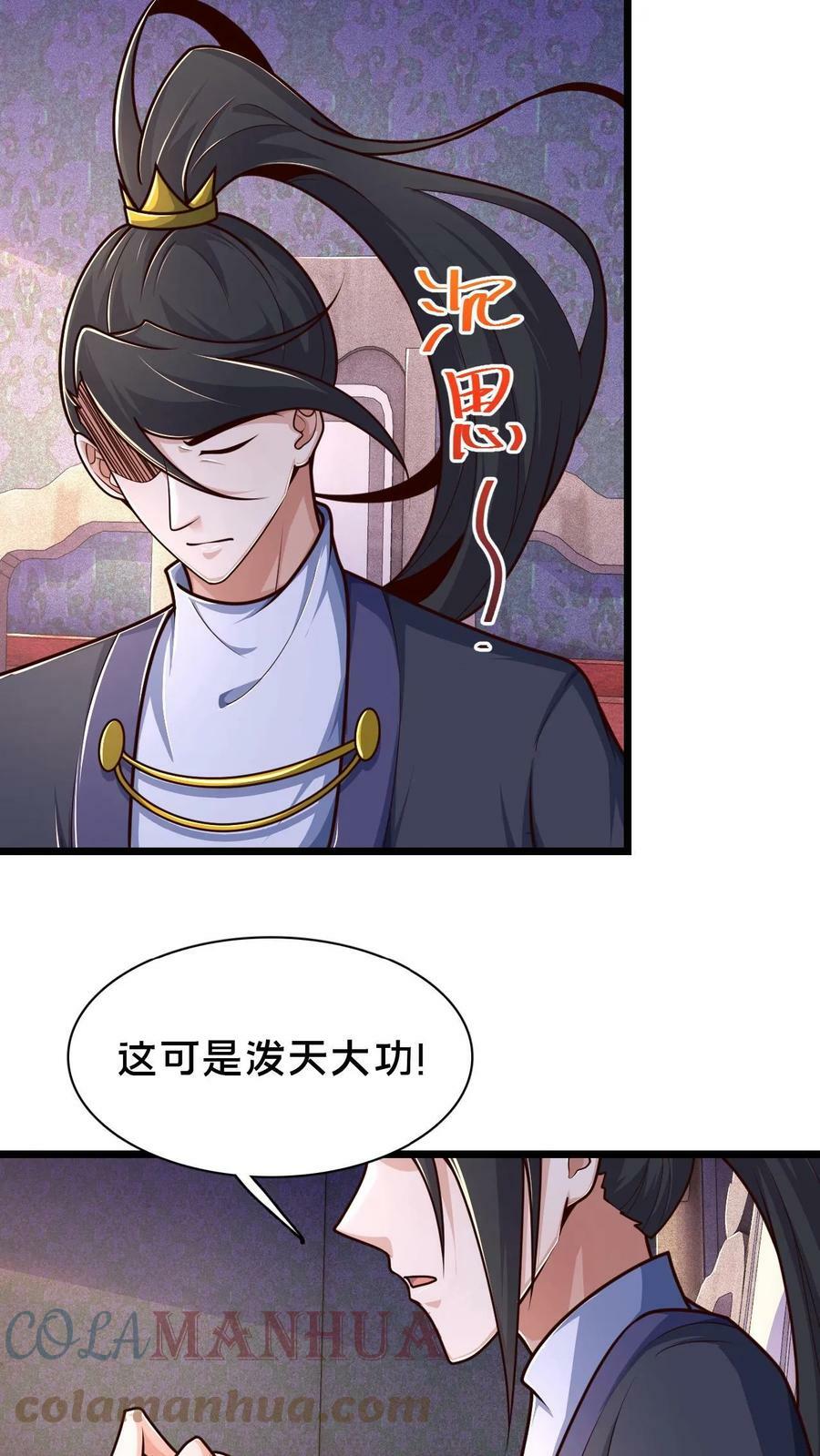 第72话 你是鬼吗？14