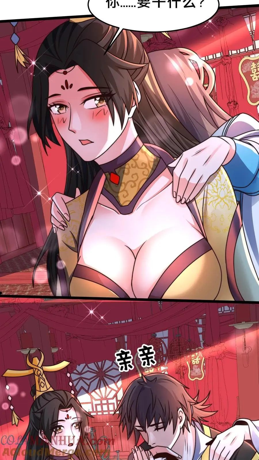 第257话 洞房花烛夜20
