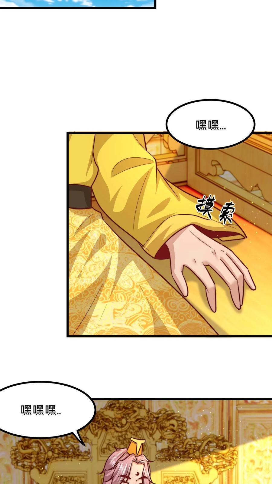 第222话 现在该跟你算账了23