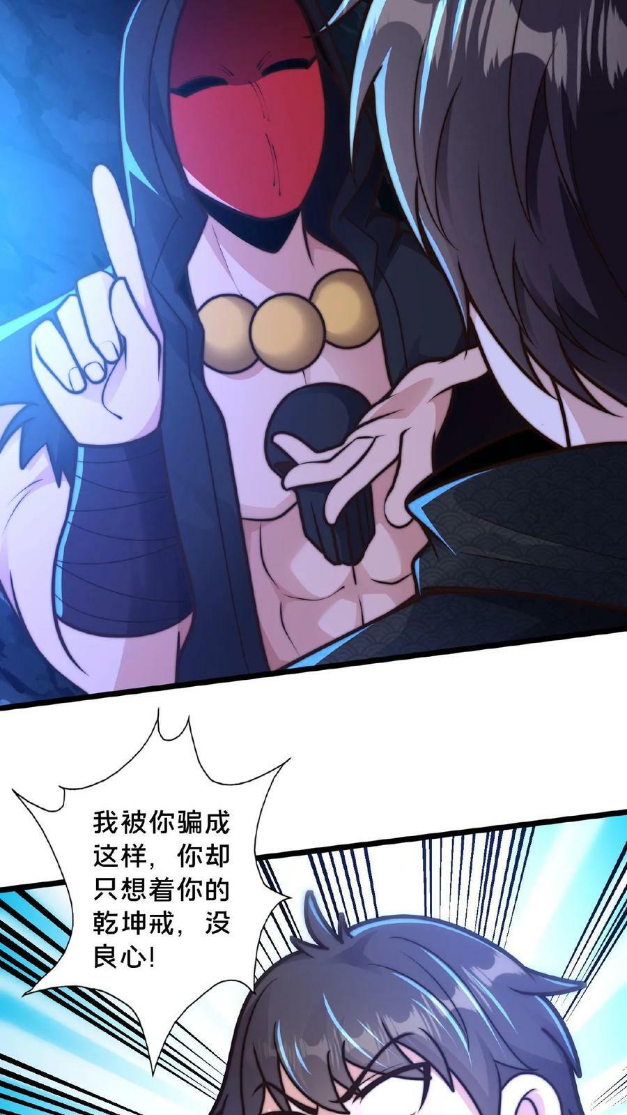 第129话 血誓无用！21