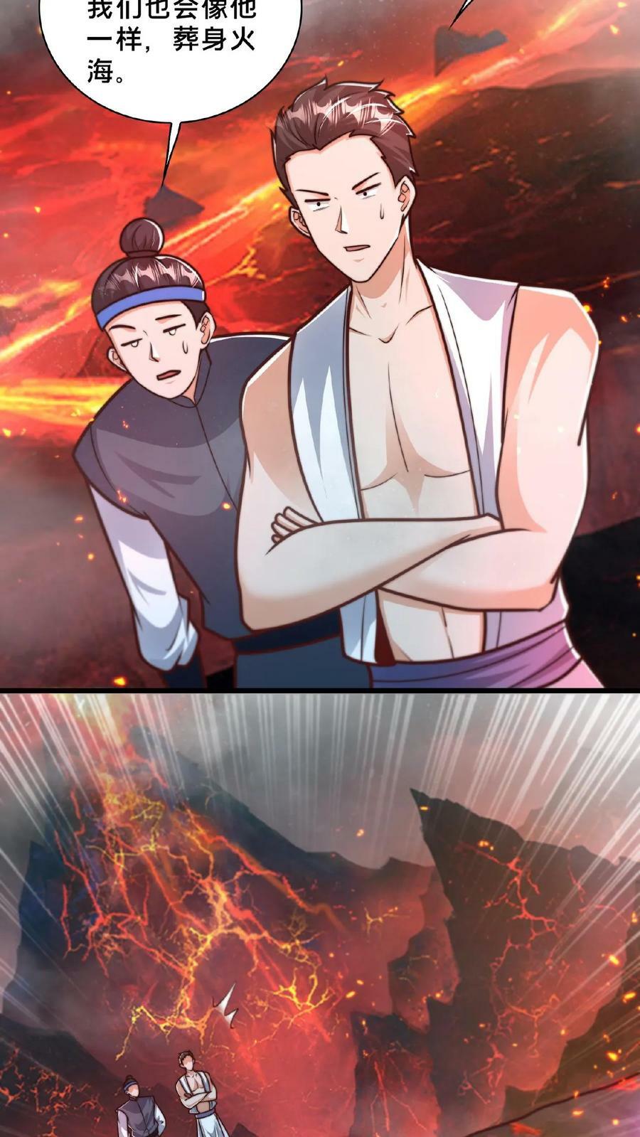 第149话 大人~不要动人家~19