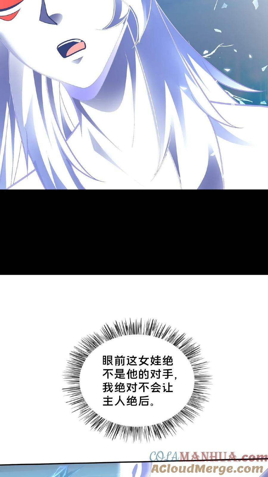 第160话 玉龙秘境塌了24
