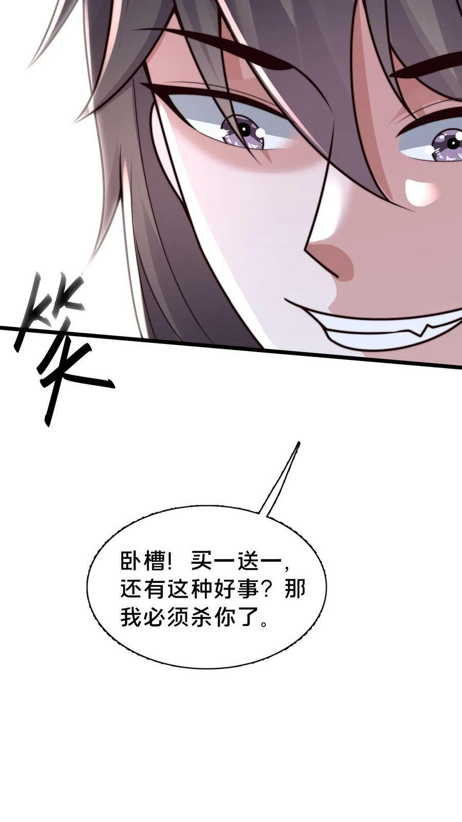 第66话 丹道7