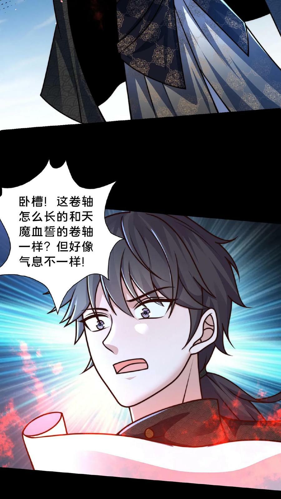 第158话 另类延寿秘诀17