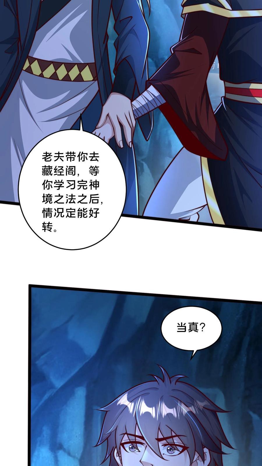 第247话 暗界心法7