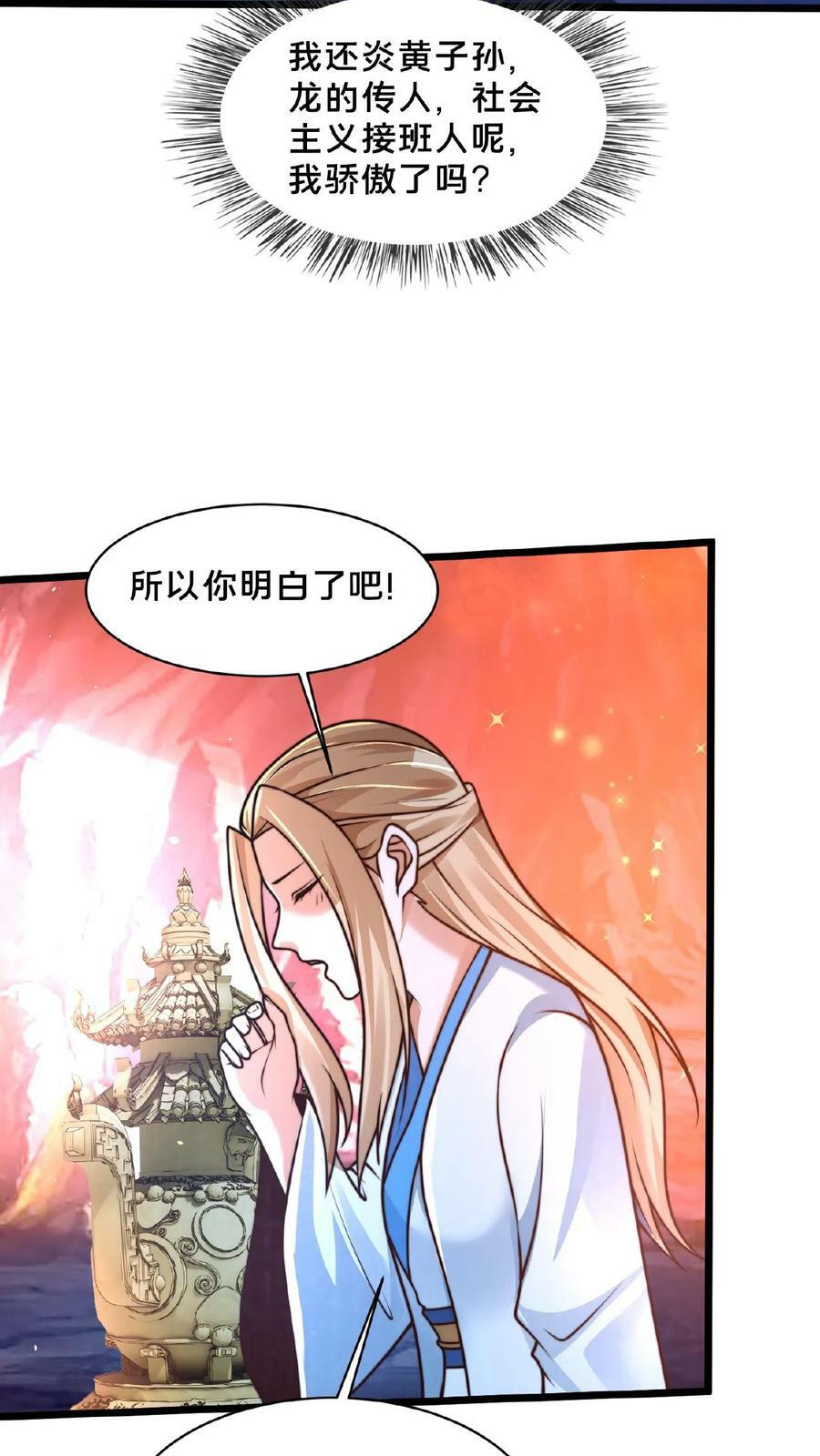 第156话 邱玉龙的过往5