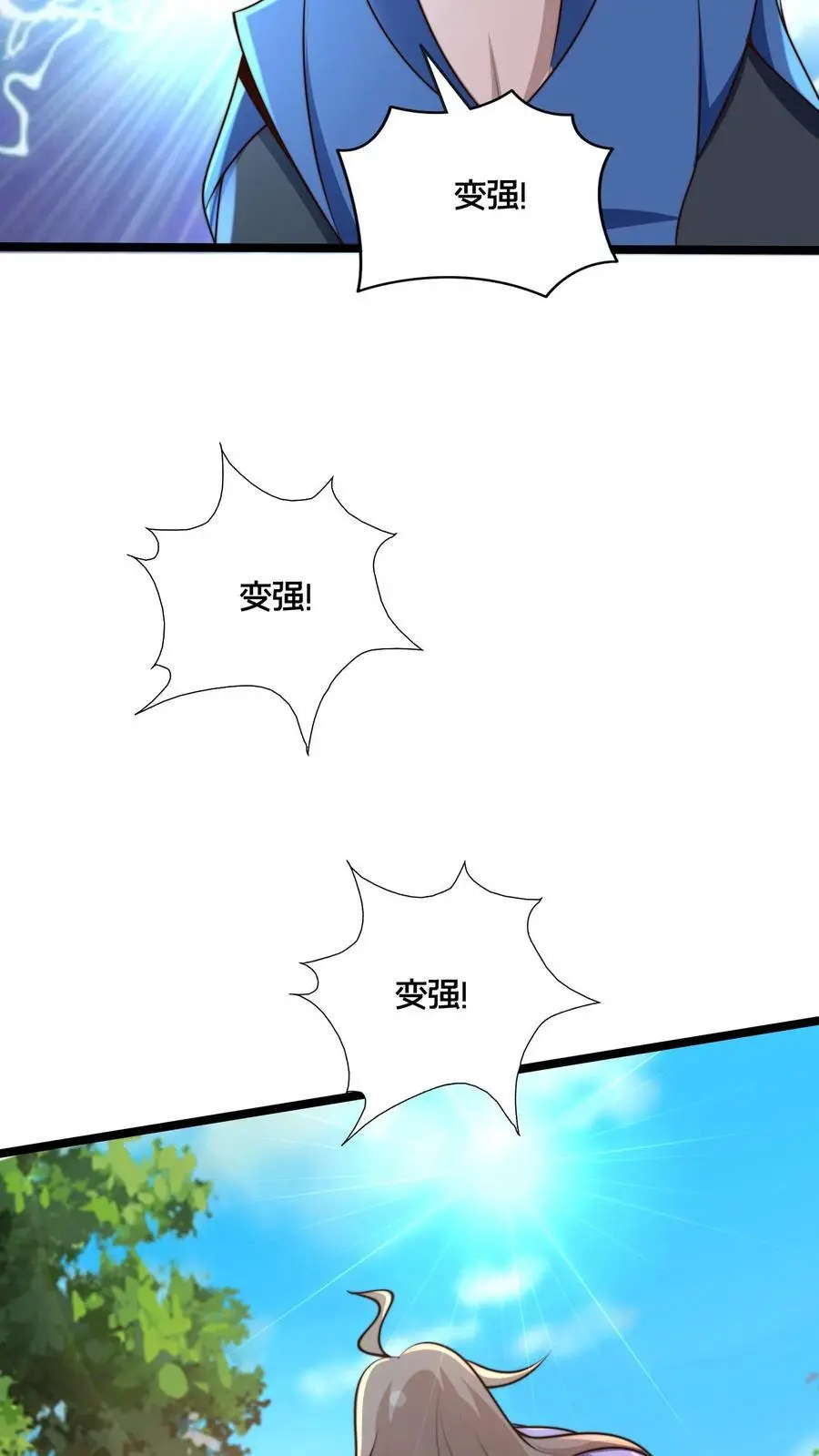 第269话 男人不能说快15