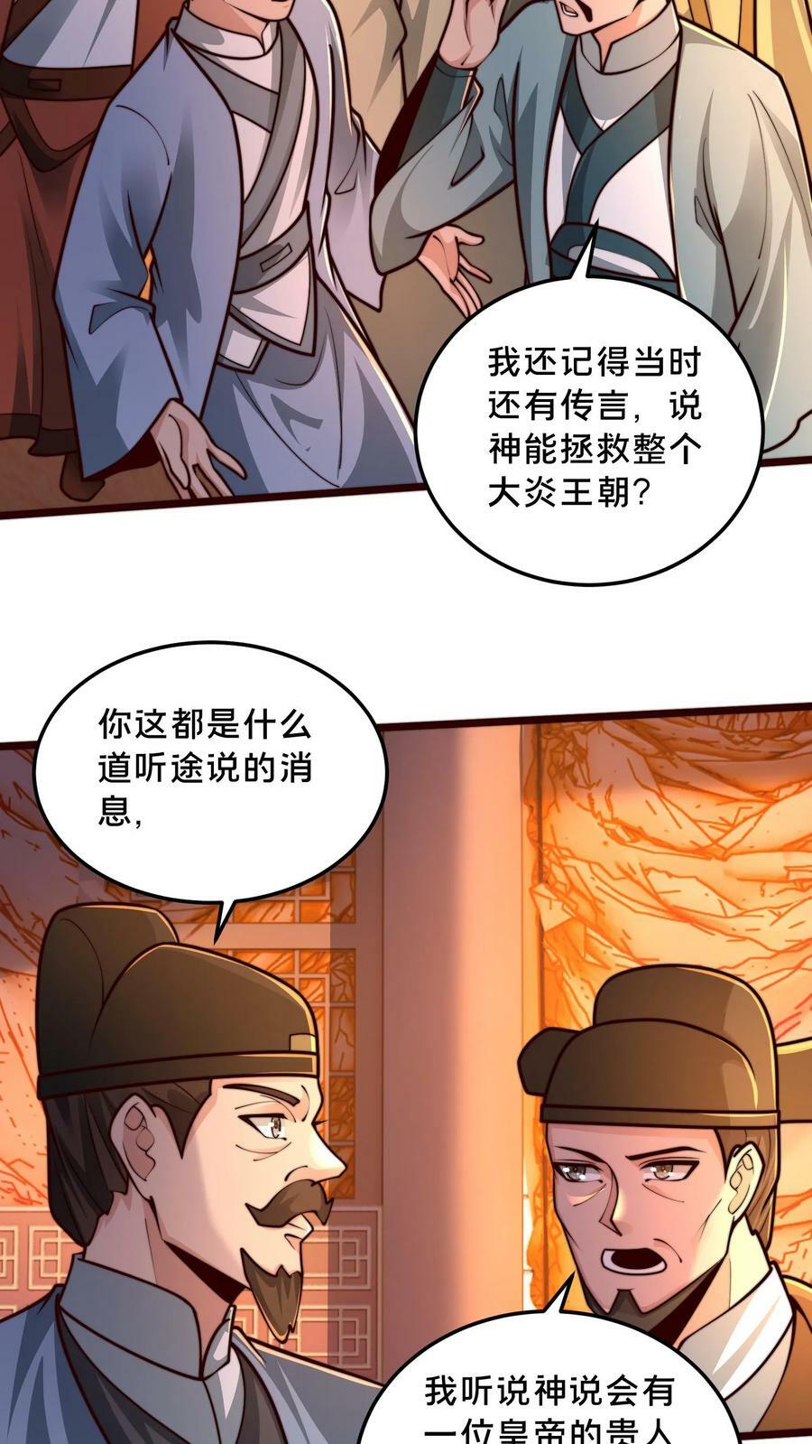 第192话 这个位置不错！7