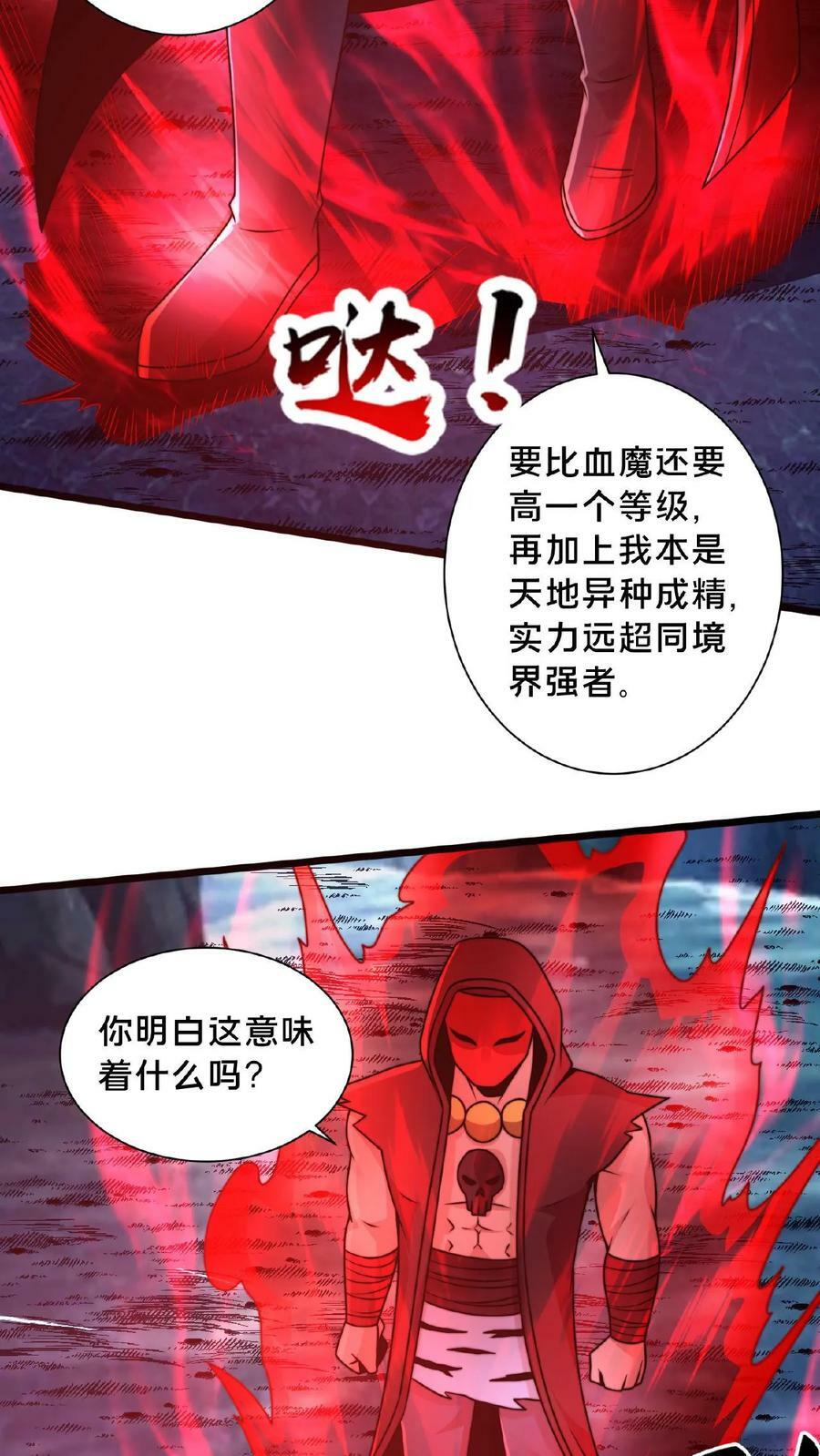 第133话 你过来啊！13
