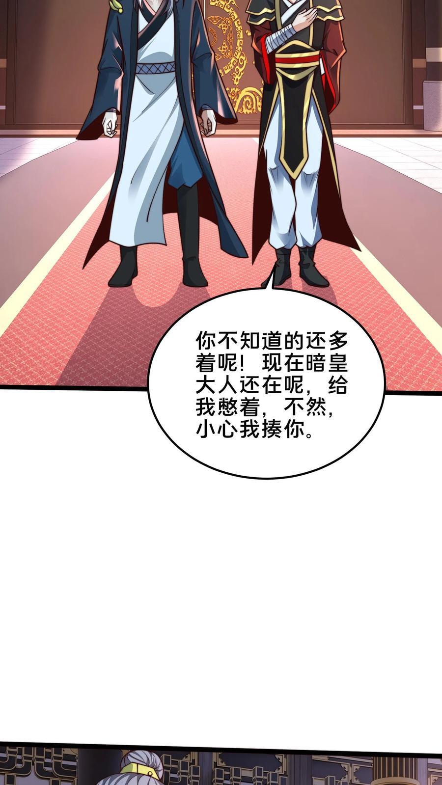 第244话 我怀疑你是奸细27