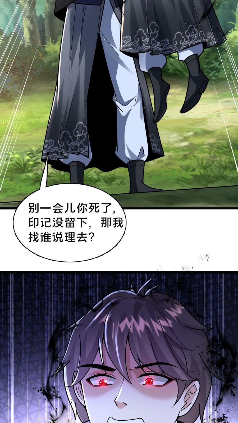 第66话 丹道11