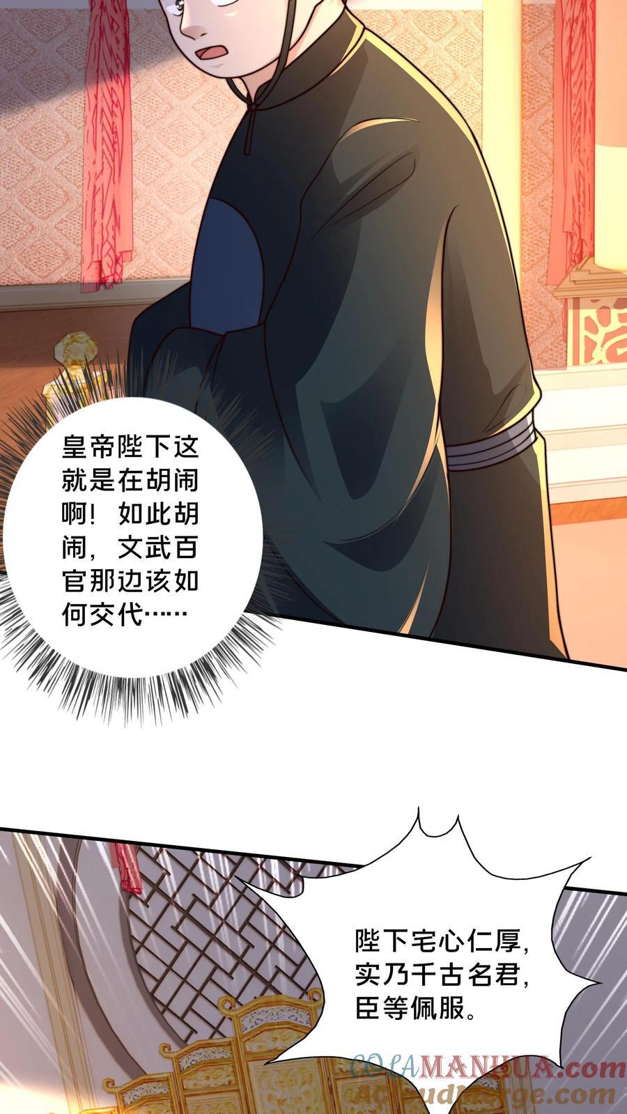 第226话 你们的事情，自己不清楚？22