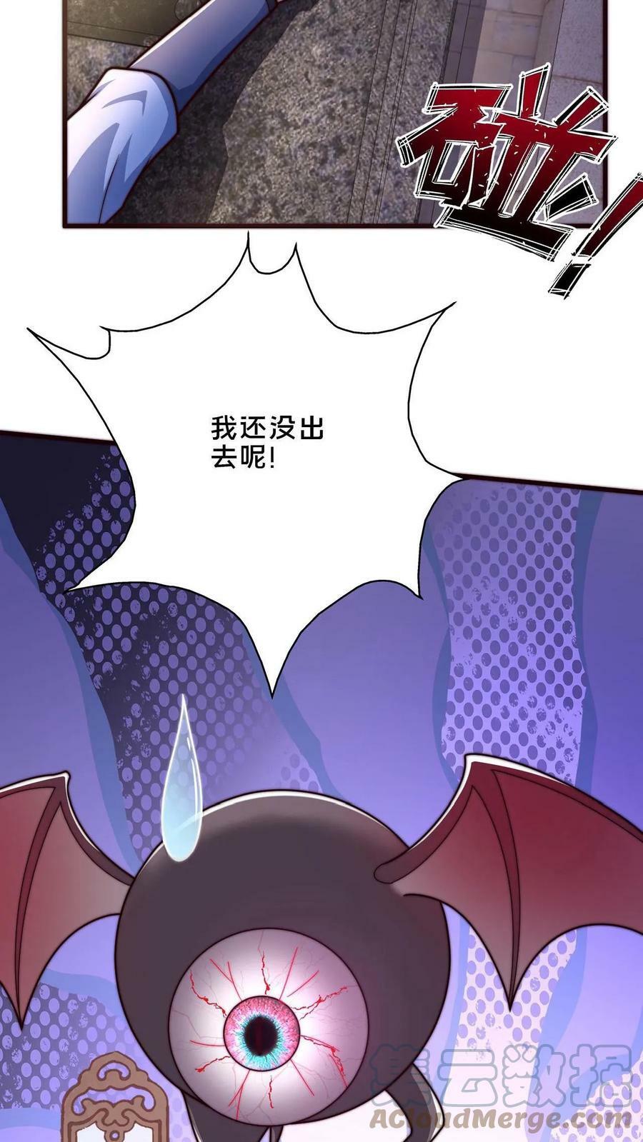 第5话 你会不会做幻境_26