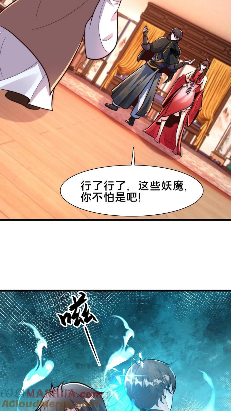 第212话 没见过世面的完蛋玩意28