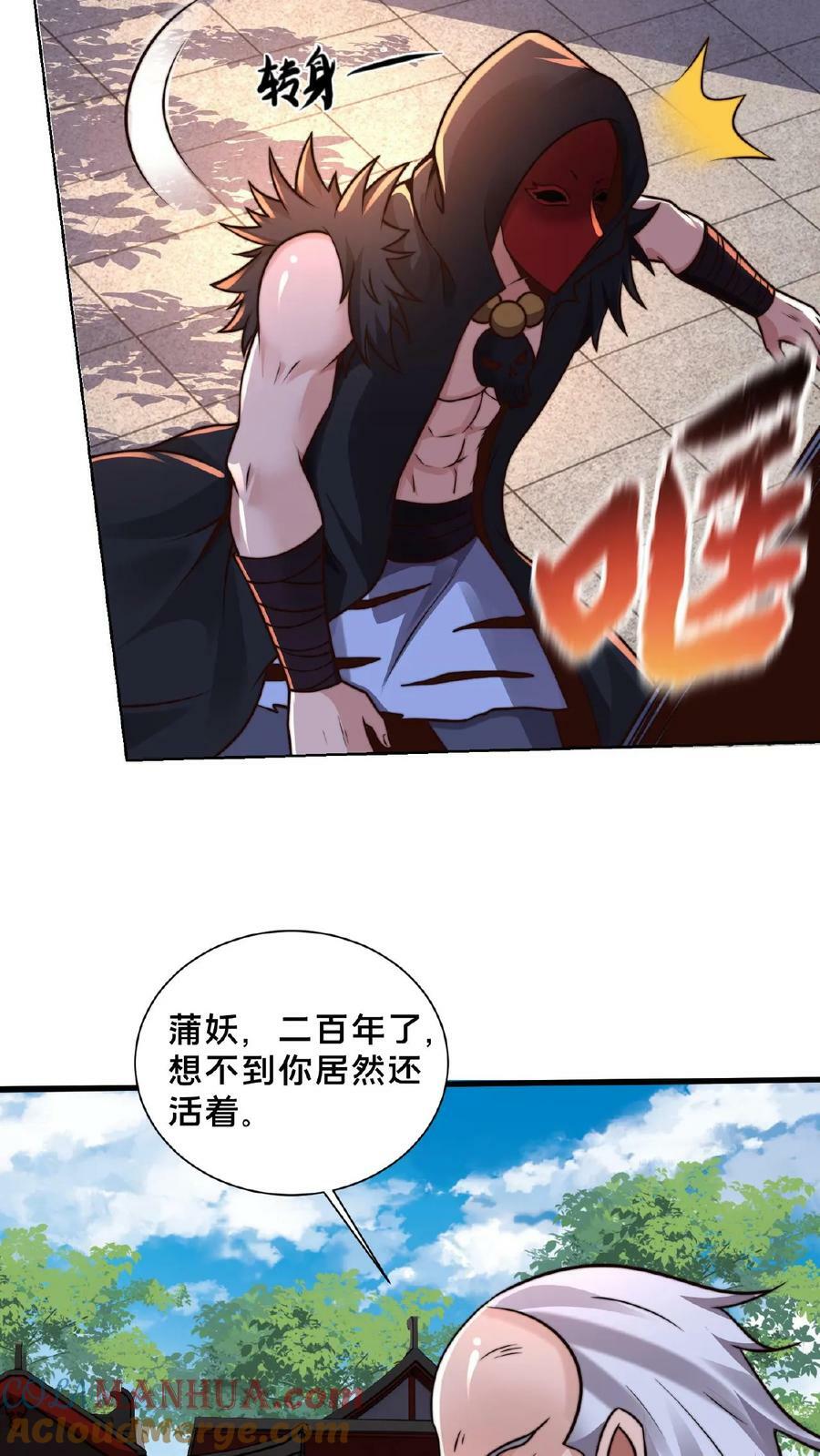 第139话 大炎王朝国师24