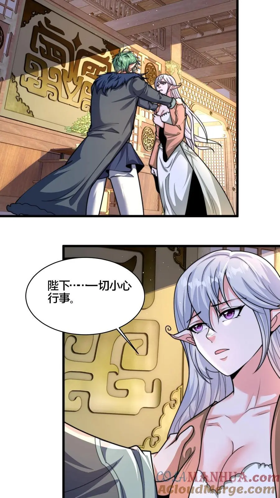 第277话 服不服？8
