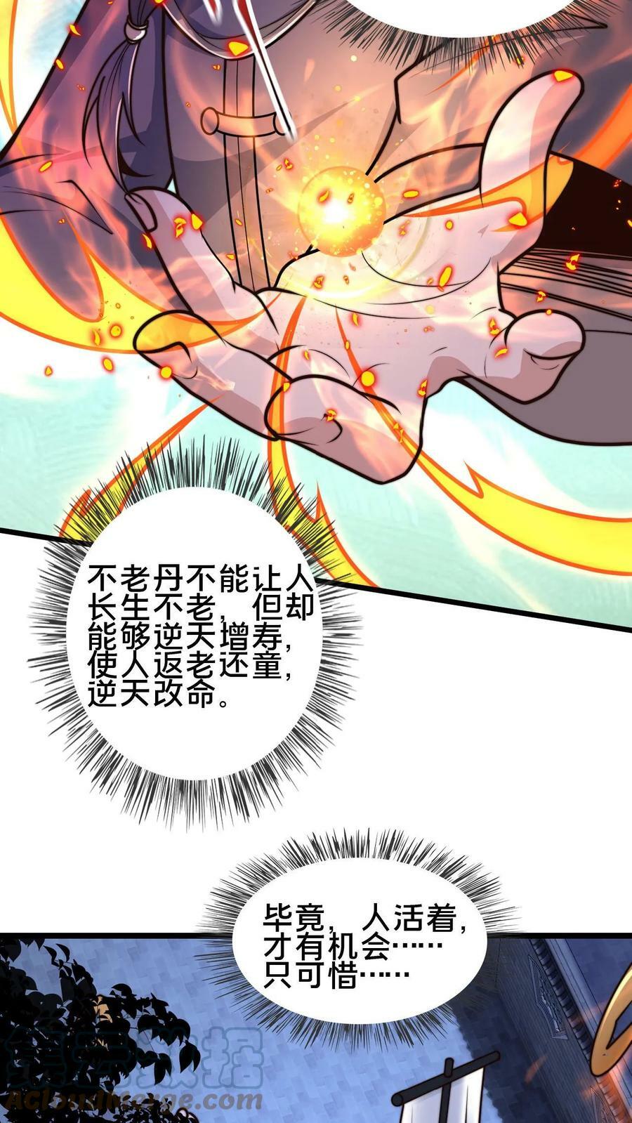 第78话 你知道玉龙秘境吗？12
