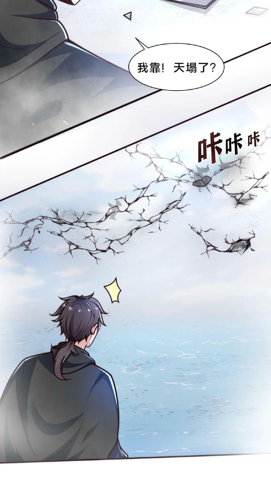 第68话 面对妖魔，重拳出击21