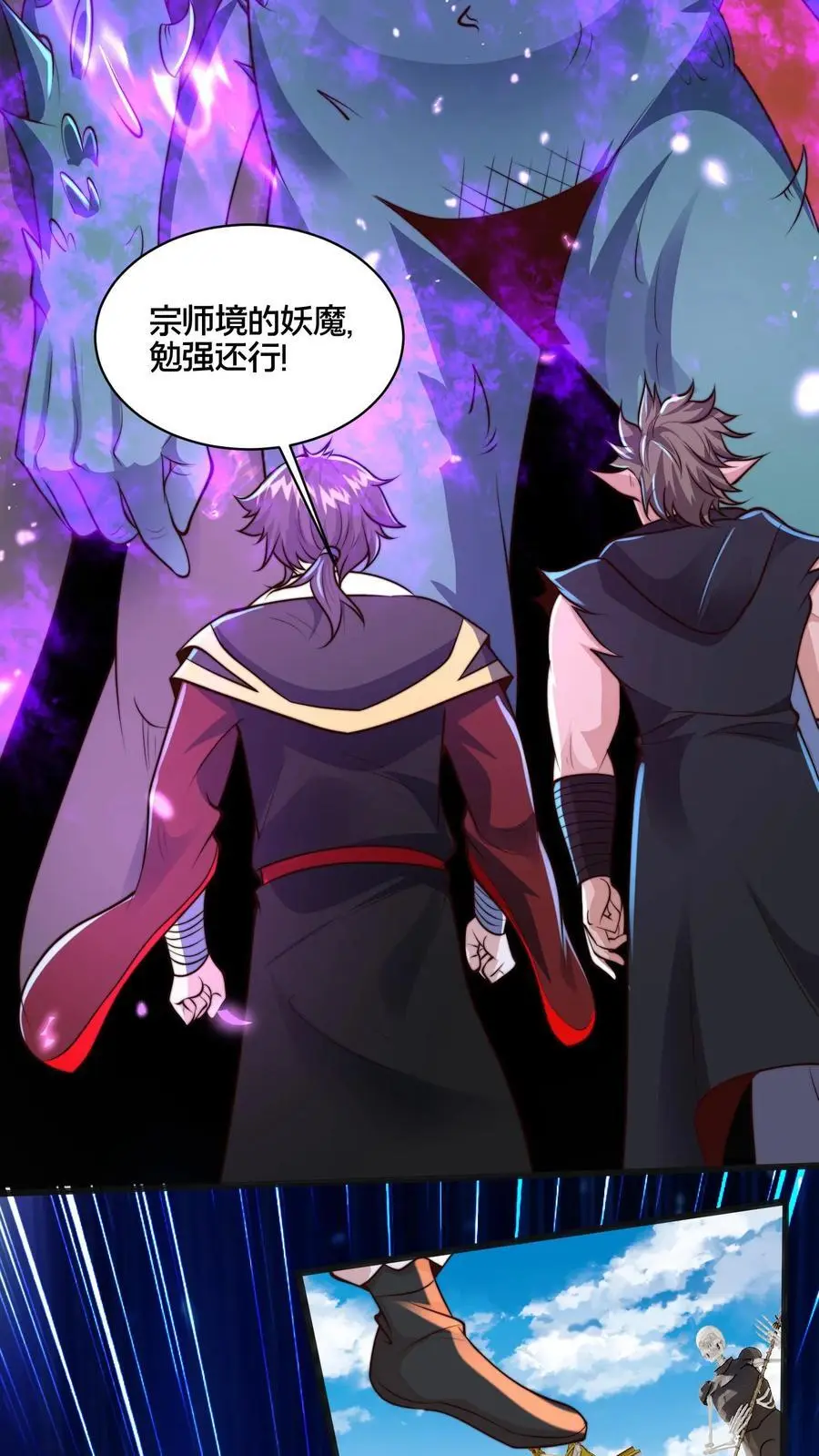 第273话 你入戏别太深25