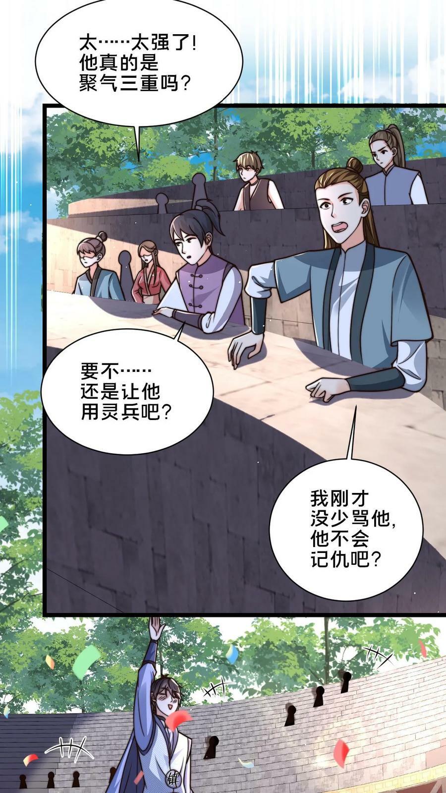 第35话 何风华怂恿选手作弊7
