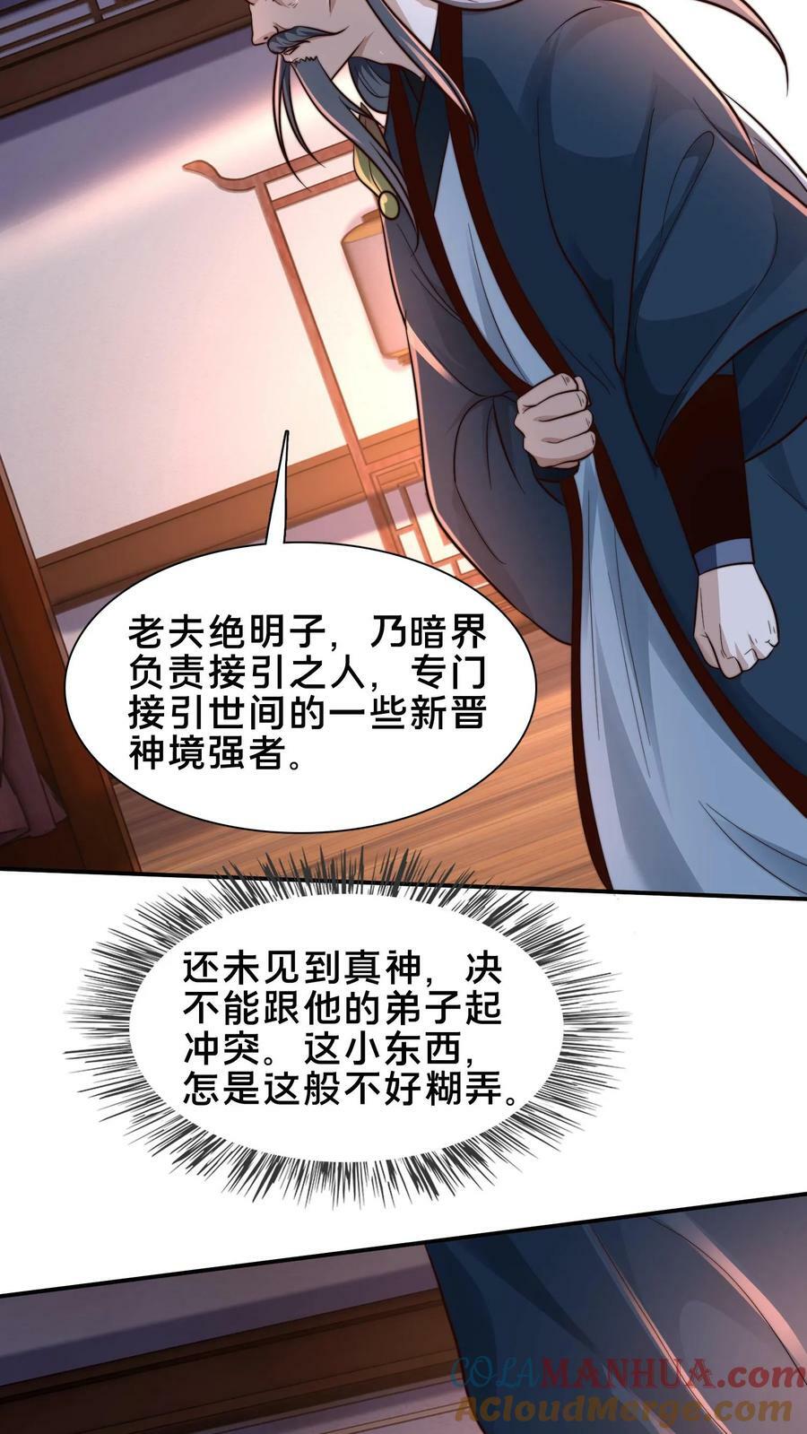 第200话 小友，你师父呢？39