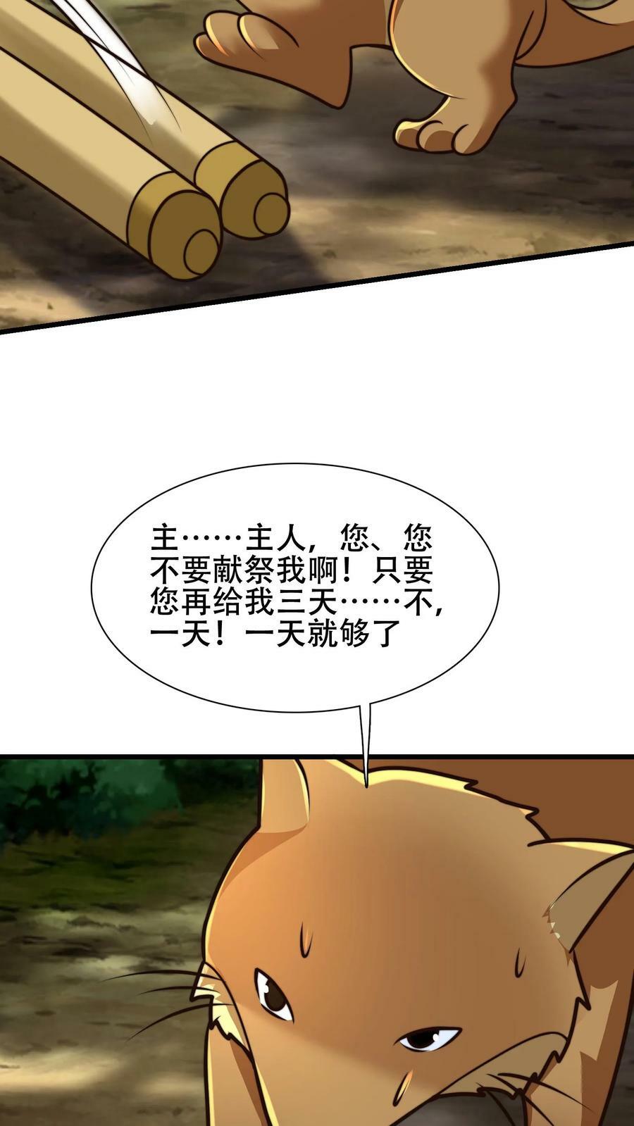 第169话 再见噬王戏码17