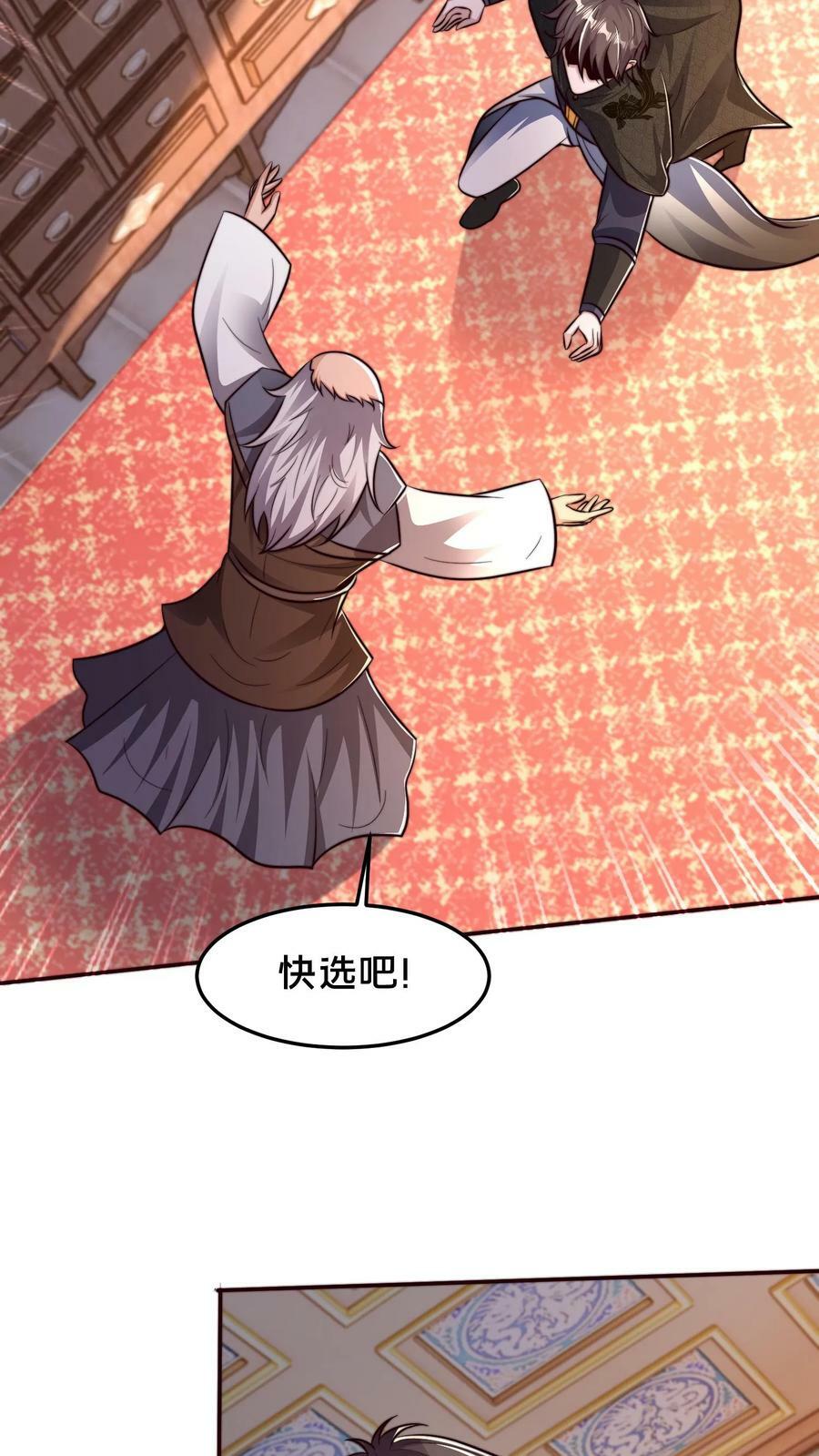 第185话 羊毛之王皇帝37