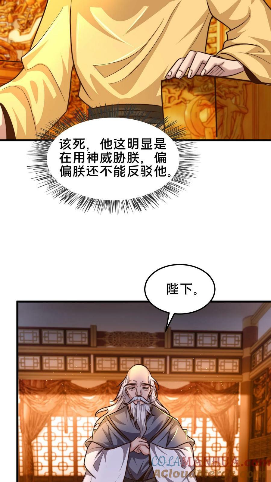 第195话 俺要统领镇魔司12